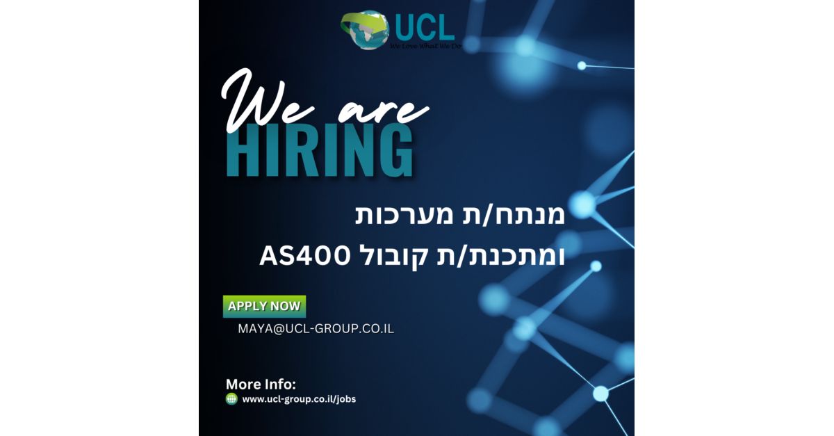 דרוש/ה מתנח/ת מערכות ומתכנת/ת קובול AS400 