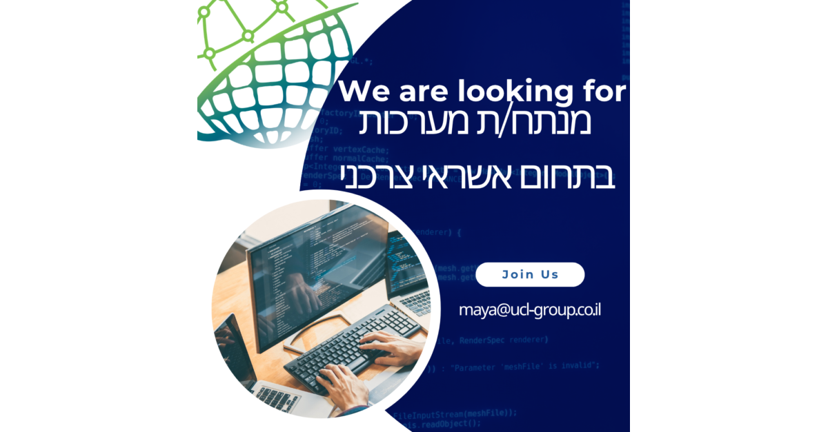 דרוש/ה מנתח מערכות בתחום אשראי צרכני